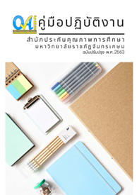 qa_Operation-manual