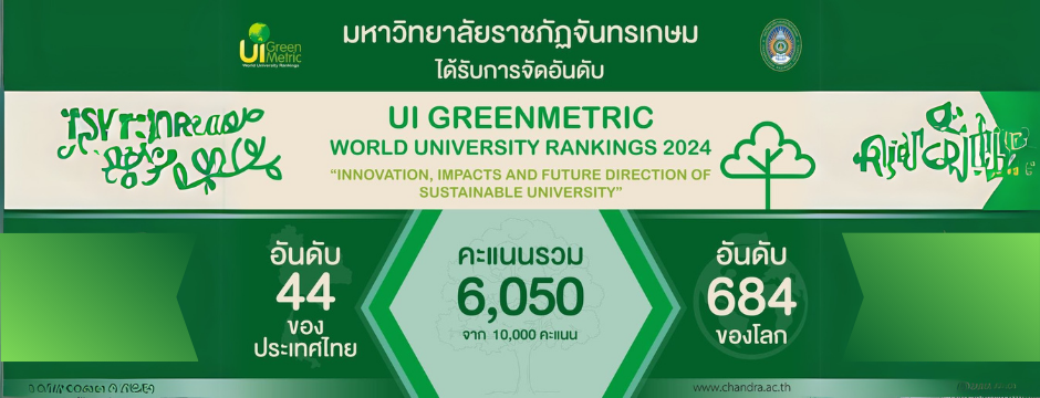 UI Green 2567