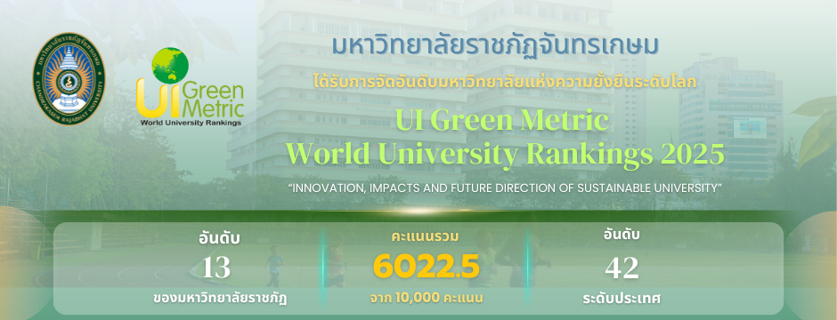 UI Green 2568